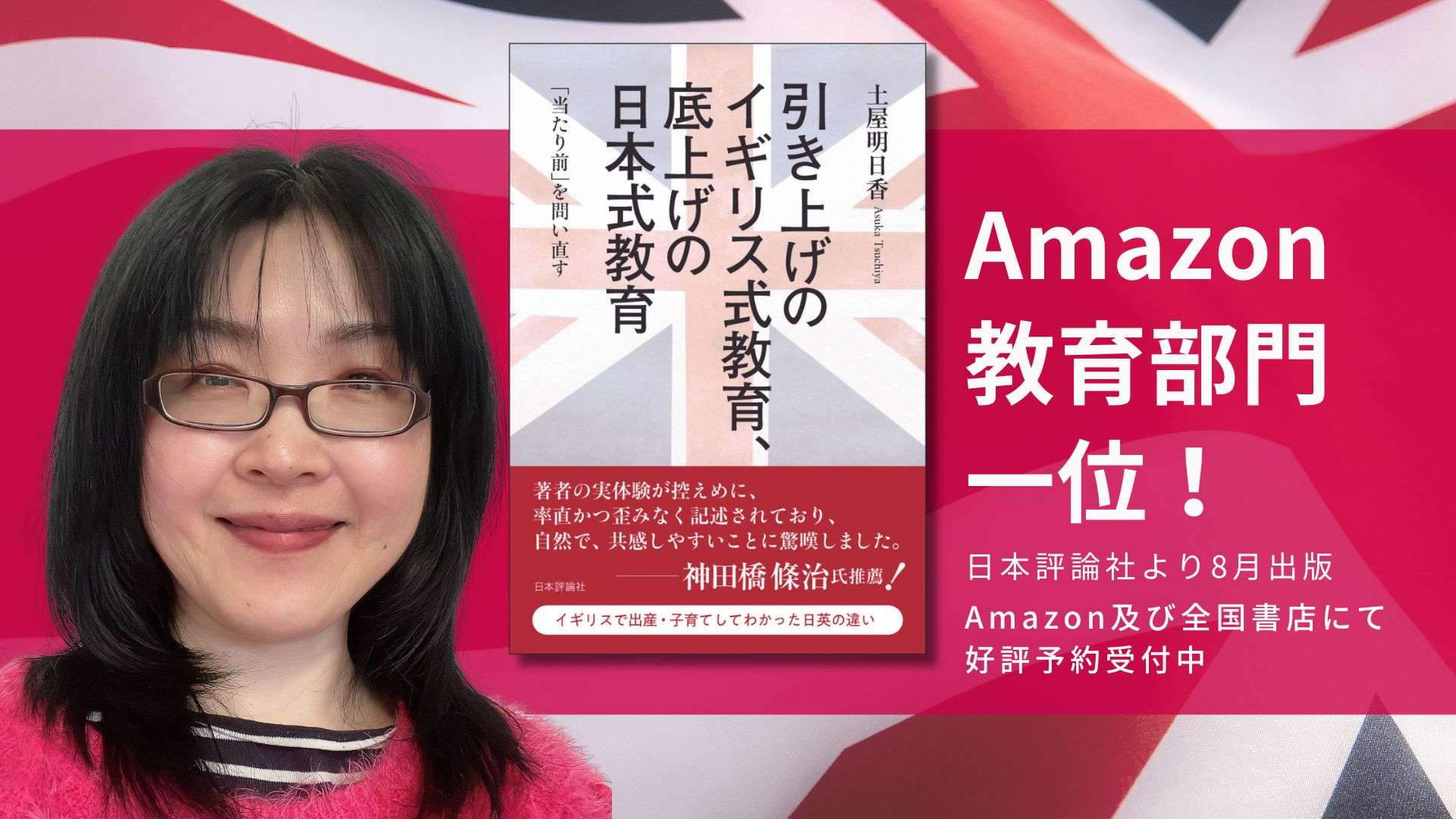 土屋明日香 – 土屋明日香 公式サイト