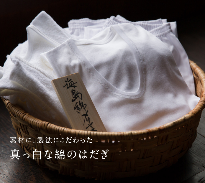 インナー・肌着・下着通販のあずや。下着メーカーアズの公式通販サイト