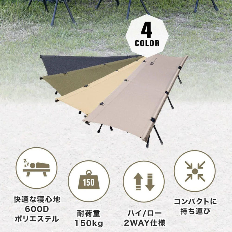 ワック 2WAY フォールディングコット 600D | APORITO（アポリト）公式