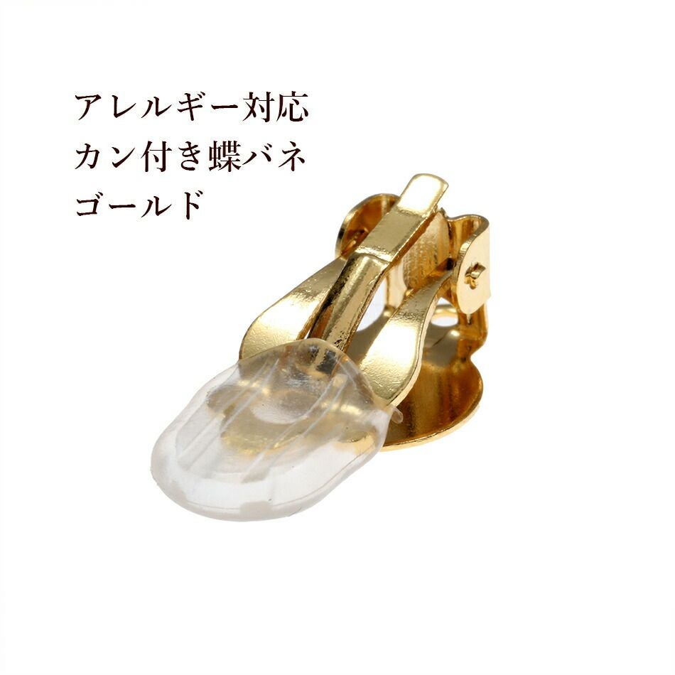 100個] カン付き 蝶バネイヤリング パーツ ［ ゴールド 金
