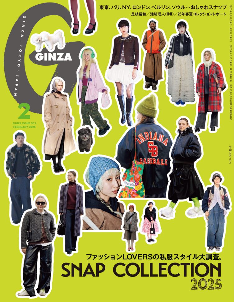 注目クリエイター35人のベストバイ！ GINZA 1月号「毎日がときめく