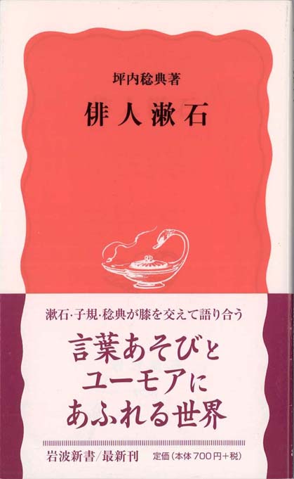 女性俳句の世界 | 新書マップ4D