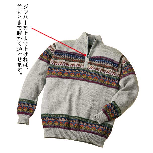 アルパカ100％ ハーフジップアップ スタンドカラーセーター