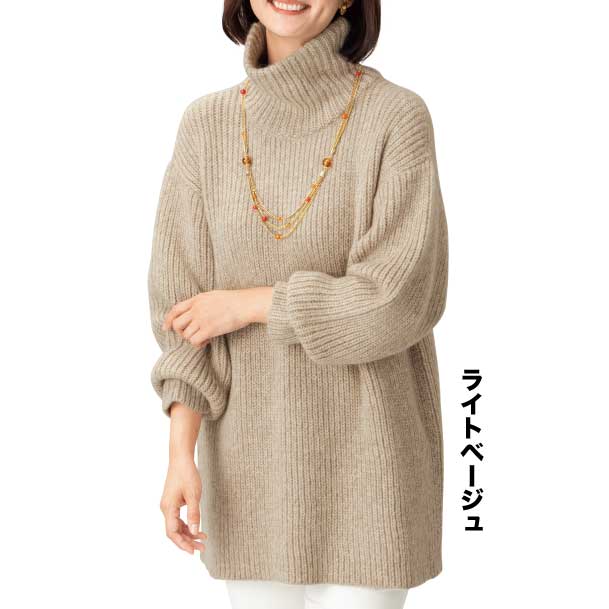 ベビーアルパカ混 首もとゆったりタートルネックセーター｜【アルパカ