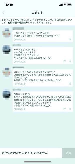 値下げ専用 値下げ専用 値下げ専用 メルカリの「専用」とは？9割が知らない