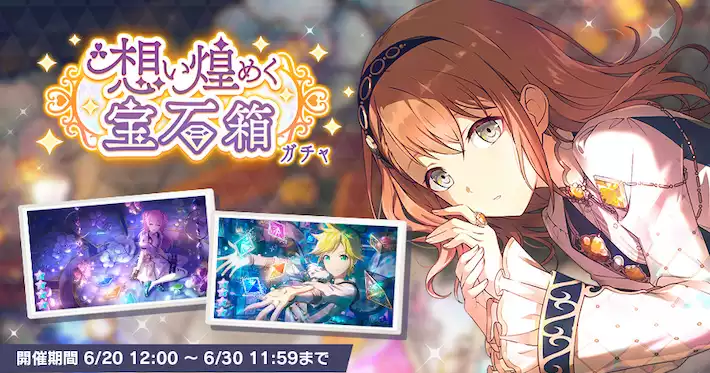 プロセカ 鏡音リン 宝石箱カード 宝石箱 プロセカ』のボードゲーム