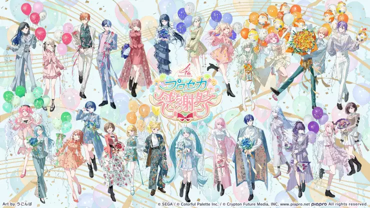 プロセカ】4周年記念リアルイベント『4th Anniversary 感謝祭』現地