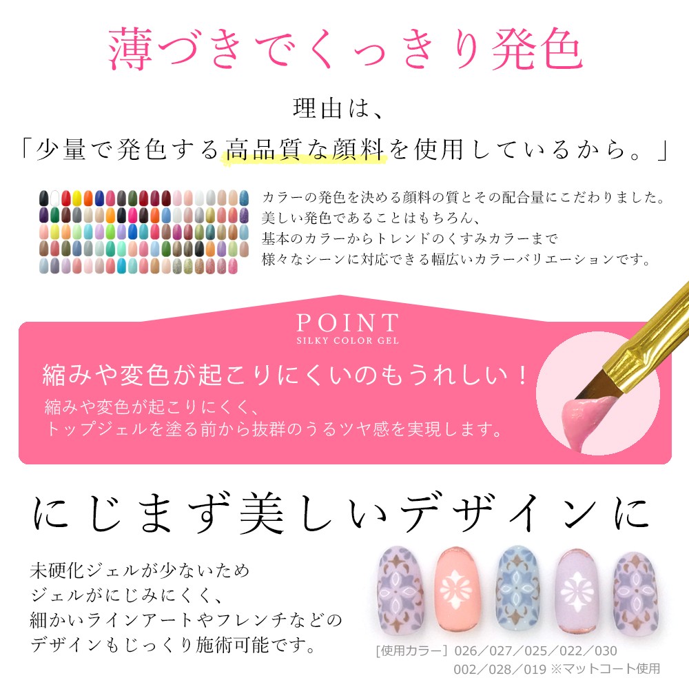 サロン専用高品質カラージェルを格安で！絹のようなスムーズな操作性を