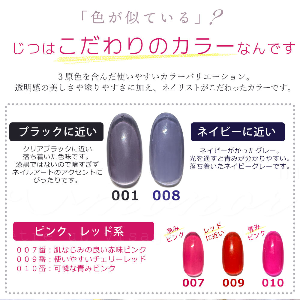 サロン専用 クリアカラージェル 全14色 透明系 ツヤ感 ニュアンス