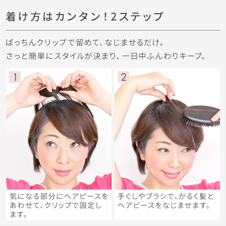 部分ウィッグ/総手植え人毛100％ヘアピース お手軽チェンジ[ahp001]