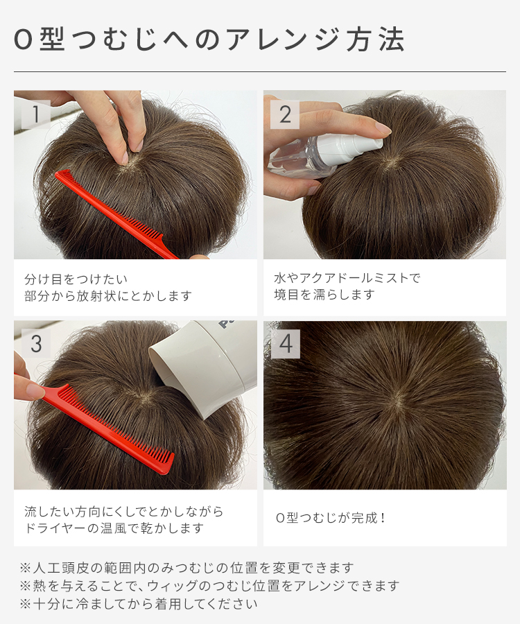 部分ウィッグ/総手植え人毛MIXヘアピース シルクスキン セミショート