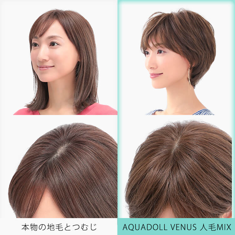 医療用ウィッグ ショート/ヴィーナス ふんわりカールショート人毛MIX
