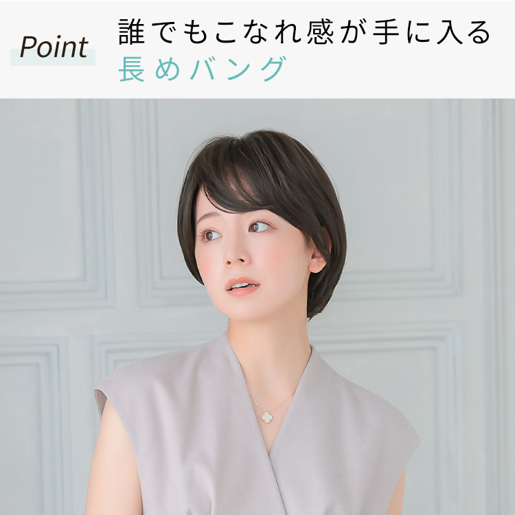 医療用ウィッグ ショート/ヴィーナス アクアショート[pw122]