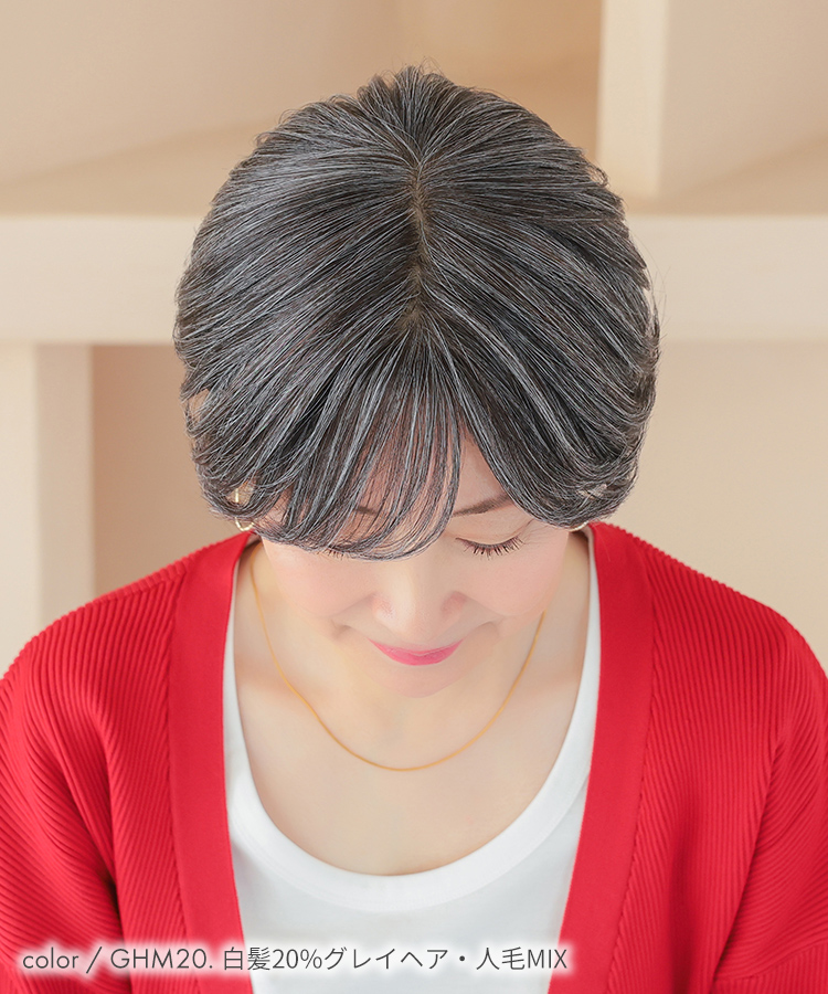 医療用ウィッグ ショート/ヴィーナス グレイヘア りんかすっきり