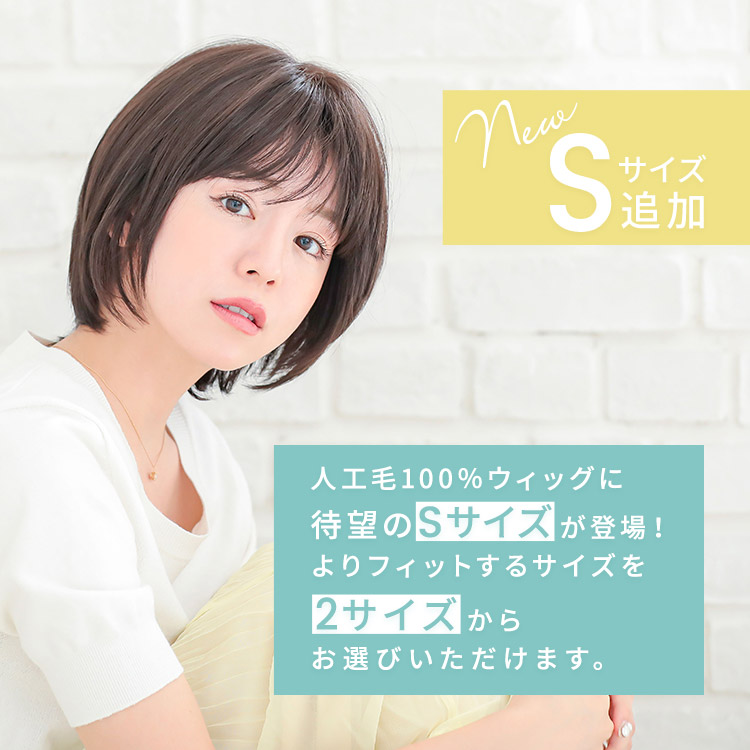 医療用ウィッグ ショート/ヴィーナス クラシックショート[pw108]
