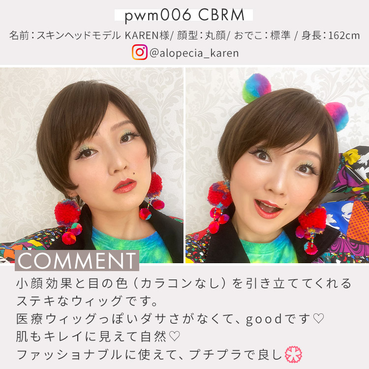 医療用ウィッグ ショート/ヴィーナス 大人のオシャレショート人毛MIX