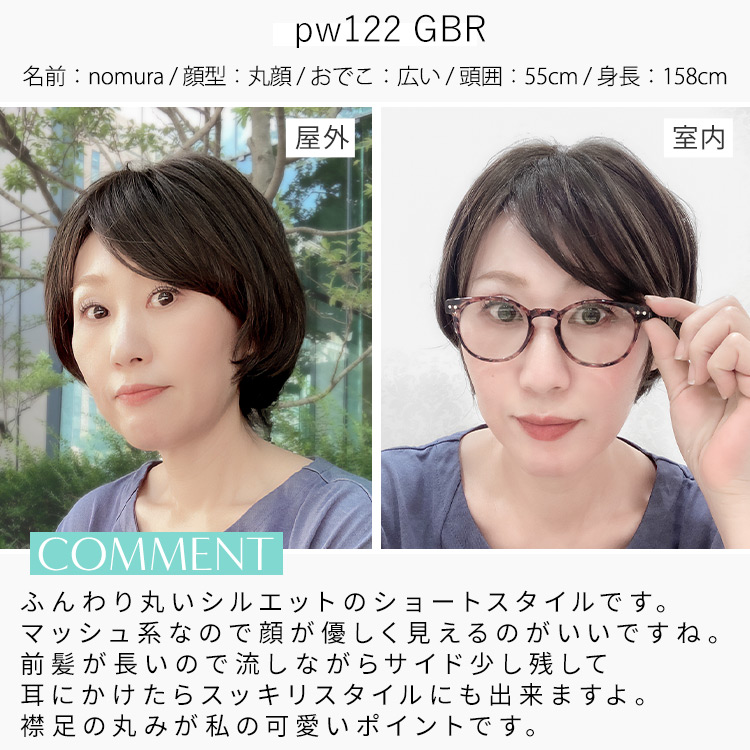 医療用ウィッグ ショート/ヴィーナス アクアショート[pw122]