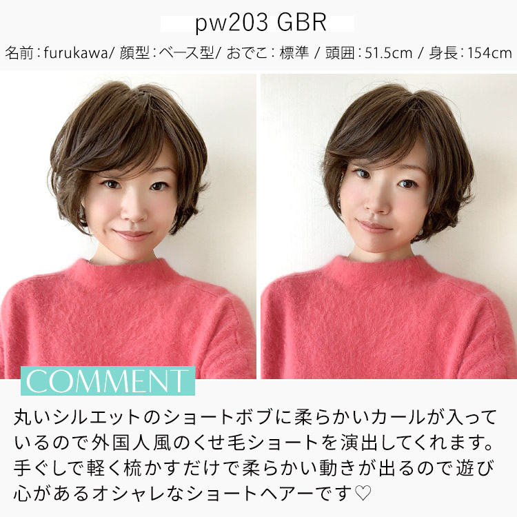 医療用 ショート ウィッグ/ヴィーナス リュクスショート[pw203]