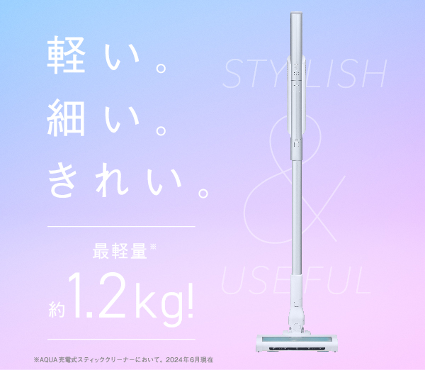 AQC-HX1A | アクア株式会社（AQUA）｜生活家電