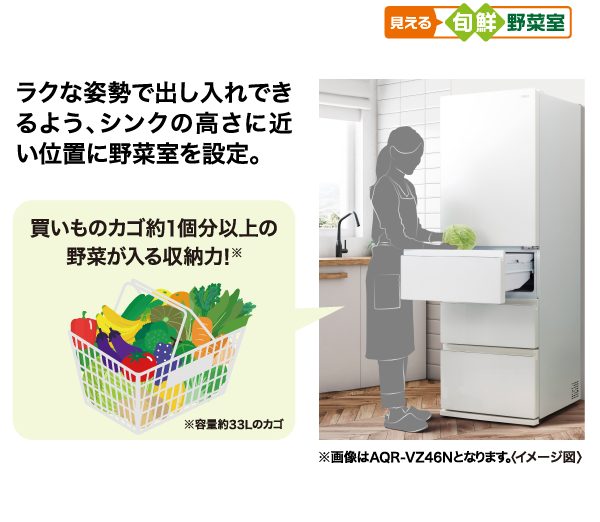 AQR-VZ43N | 容積430L | Delie series（デリエシリーズ） | 冷蔵庫