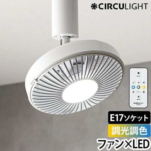 シーリングファン | セレクトショップ・AQUA（アクア）