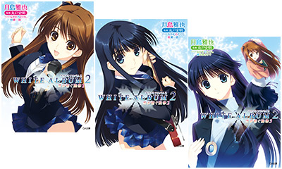 スペシャル｜WHITE ALBUM2 幸せの向こう側