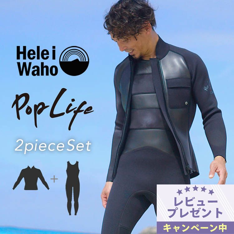 セットアップ（2ピース） | Diving＆Snorkeling AQROS
