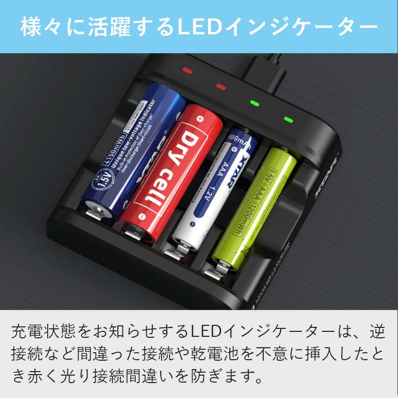 単3 単4 リチウムイオン 電池 急速 充電器 XTAR L4 エクスター