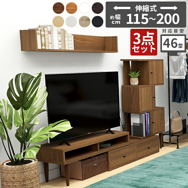 北欧テレビ台 暮らしを豊かに｜T-003 T3-altoDX WallBox C-1200 3点