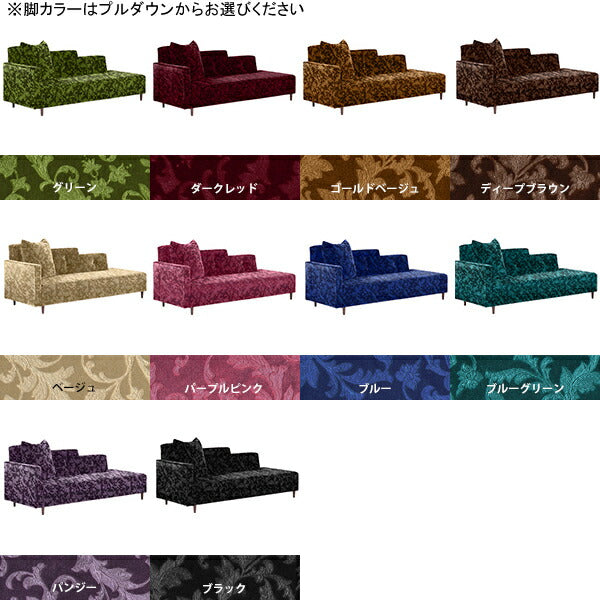 2人用ソファー アパート｜Step カウチソファ モケットミカエル柄