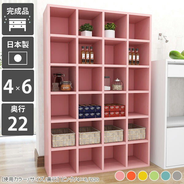 ディスプレイ本棚 寝室｜H-001 aino 4×6/D22｜0000a56488 - オーダー