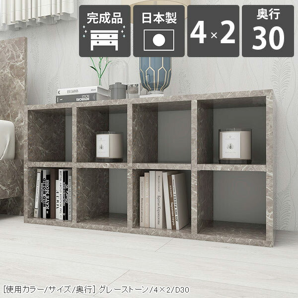 本棚 おうち時間｜H-001 4×2/D30 graystone｜0000a72367 - オーダー