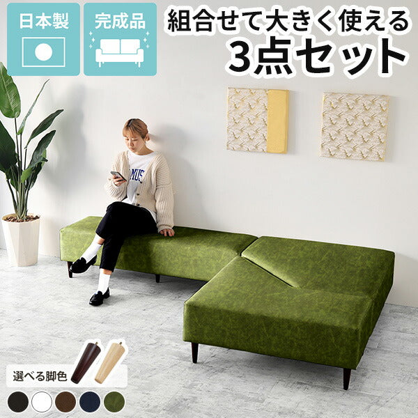 ベンチソファ レイアウト｜COMBO 合皮｜0000a05314 - オーダー家具