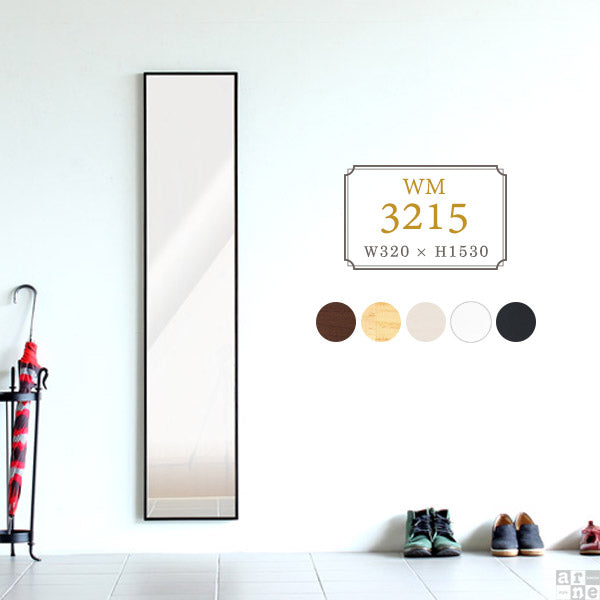 シンプルウォールミラー 空間演出｜ウォールミラー WM3215｜0000a06553