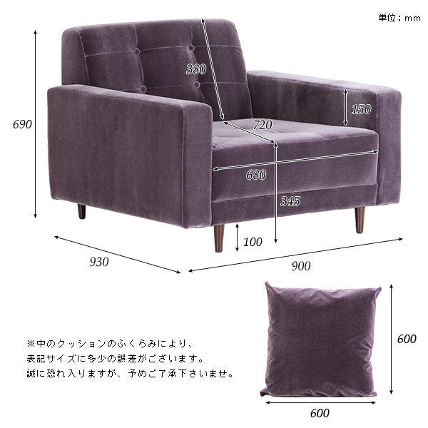 ソファー 書斎｜Bacchus W 1.5P モケット｜0000a11118 - オーダー家具