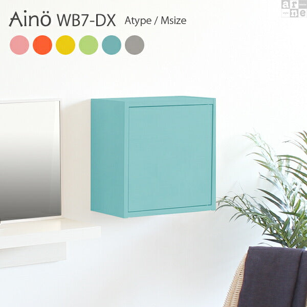 扉付き壁掛けラック 北欧｜WallBox7-DX A 単品M aino｜0000a39140