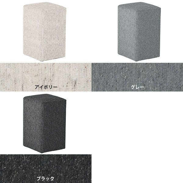 ミニスツール ハイタイプ｜SPS cubes high NS-7｜0000ae019797