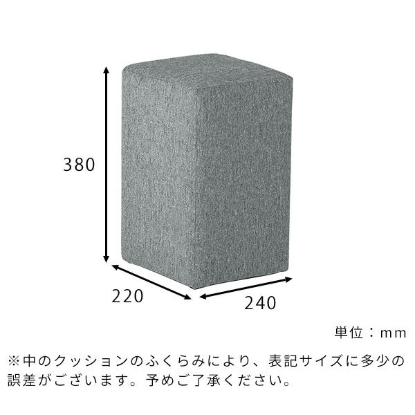 ミニスツール ハイタイプ｜SPS cubes high NS-7｜0000ae019797