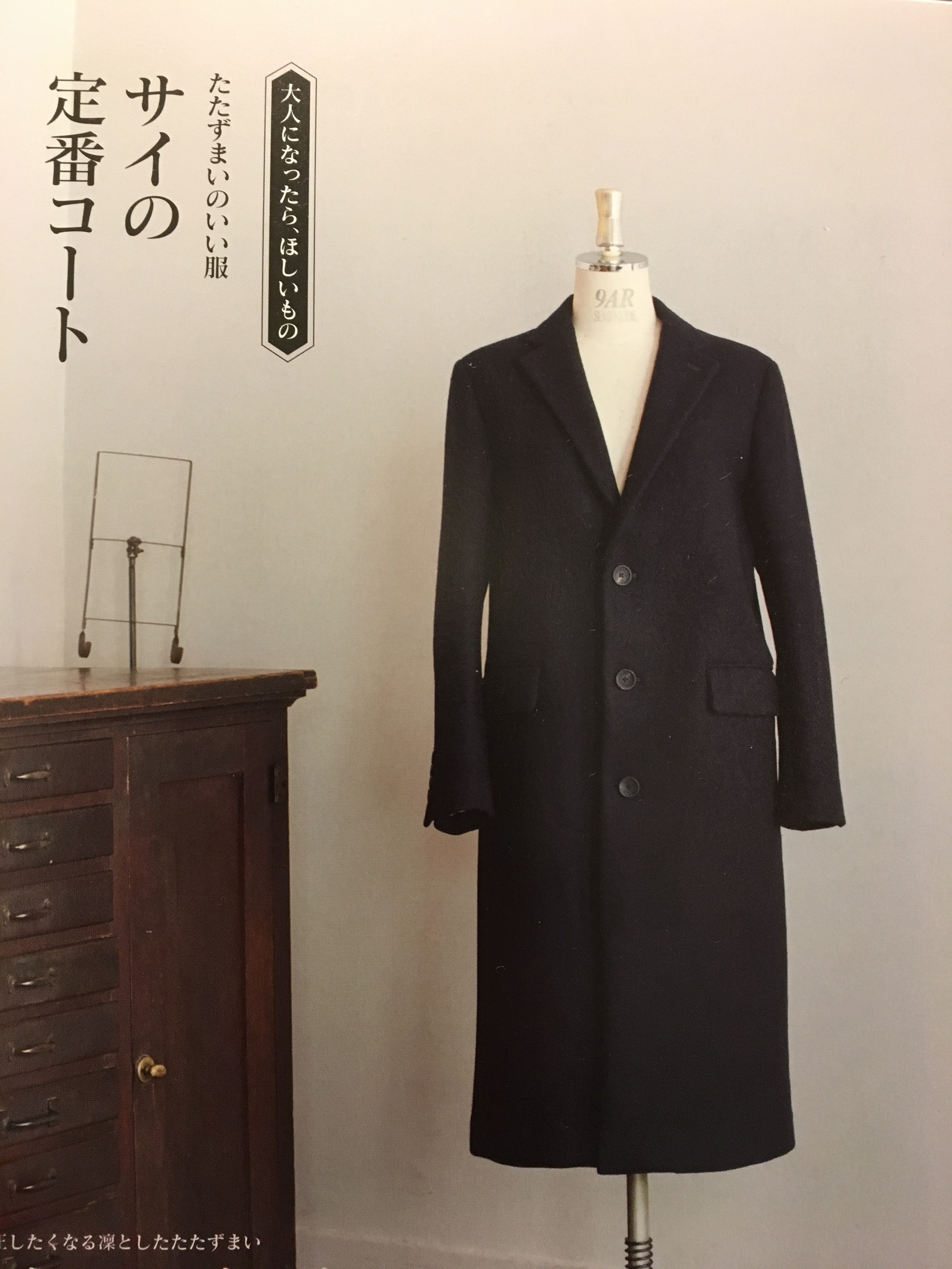 SCYE BASICSのチェスターコート！定番の一着は3色揃って販売中 | 50代