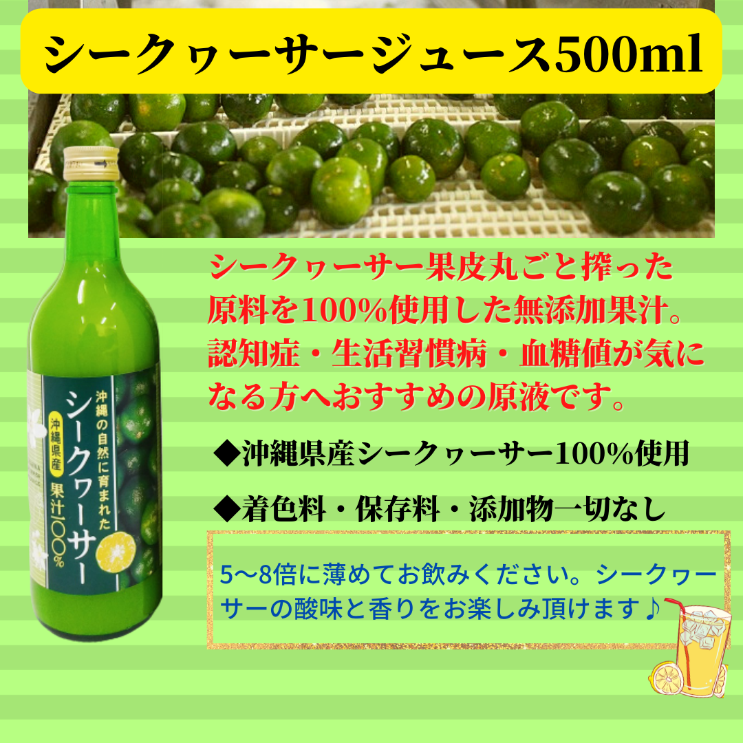 沖縄アロエギフト【アロエベラ720ml＆シークヮーサー500ml】送料