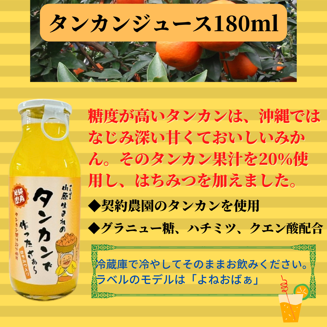 選べる ギフトセット シークヮーサー たんかん パイン カーブチー 沖縄