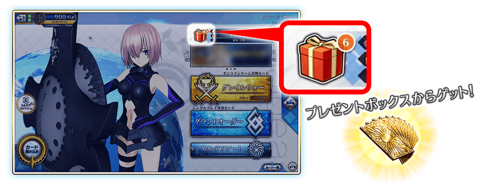 終了】「アルテラピックアップ召喚」！ | 【公式】Fate / Grand Order