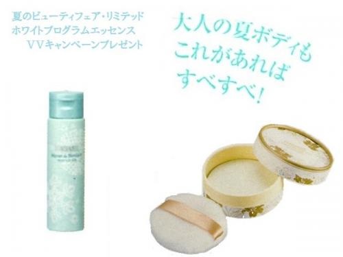 ナガセ ビューティケァ 健康食品 化粧品 通信販売 アルカンジュ