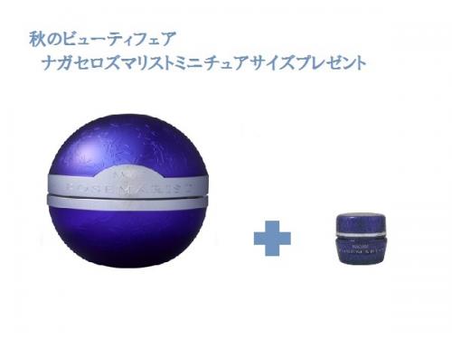 ナガセ ビューティケァ 健康食品 化粧品 通信販売 アルカンジュ
