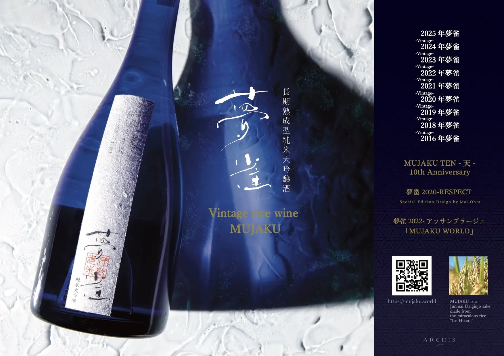 山口の「夢雀 MUJAKU」をフン・マネット首相へ寄贈 - 株式会社ARCHIS