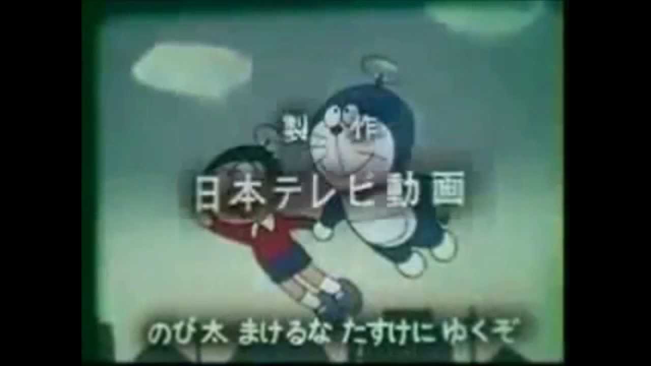 封印された幻のドラえもん「日本テレビ版」OPとED : Saikyou 格闘