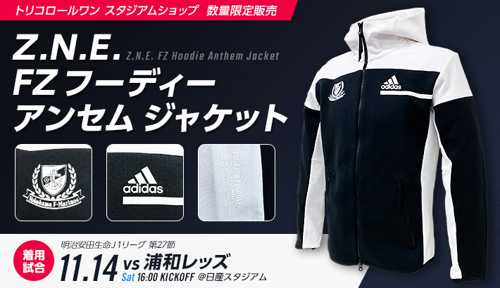 11月14日（土） アンセムジャケット発売のお知らせ | ニュース | 横浜F