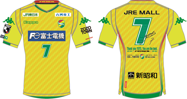 2016ジェフユナイテッド市原千葉25周年ユニフォーム 佐藤勇人 М 2016