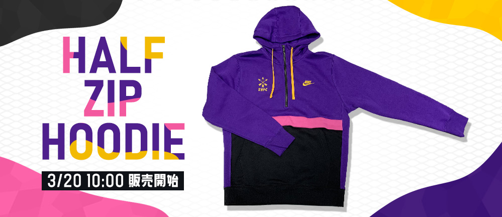 ナイキ『サンフレッチェ広島ハーフジップフーディ』販売のお知らせ