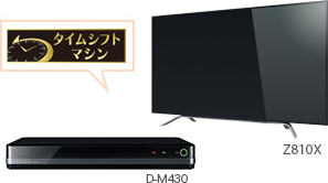DBR-M3007/M1007/タイムシフトマシン/タイムシフトマシン連携｜レグザ